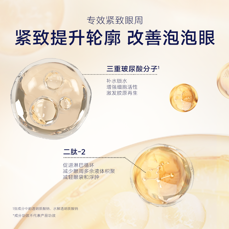 CASMA Microneedle Essence care - Microneedle Patch Eye 评论和价格